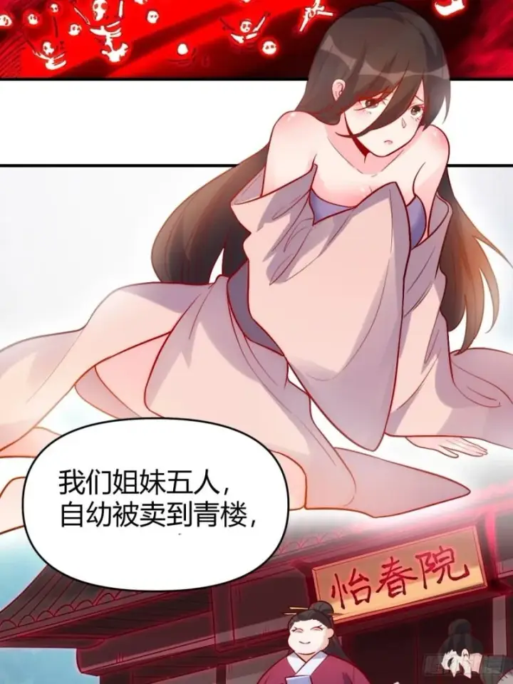 《原来我是修仙大佬》259话图48