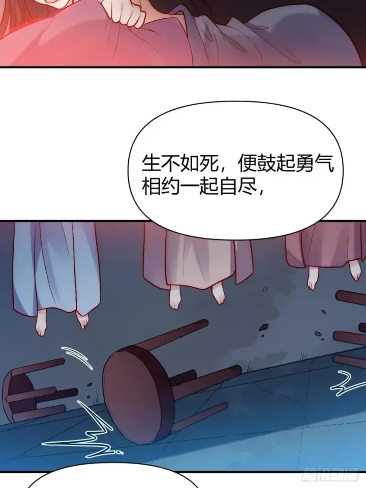 《原来我是修仙大佬》259话图50