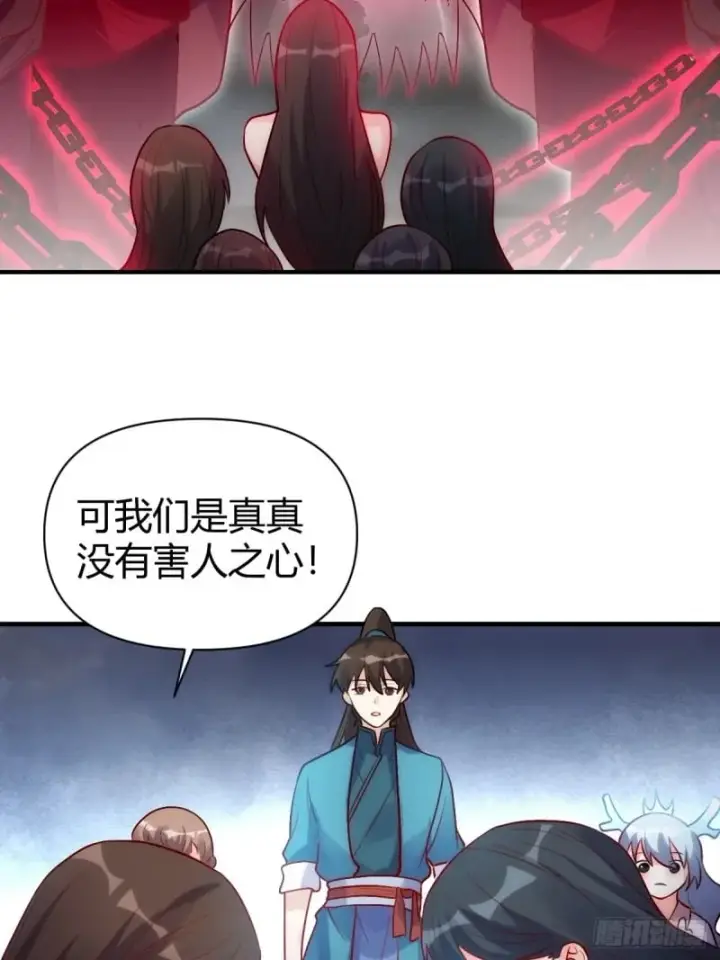 《原来我是修仙大佬》259话图52