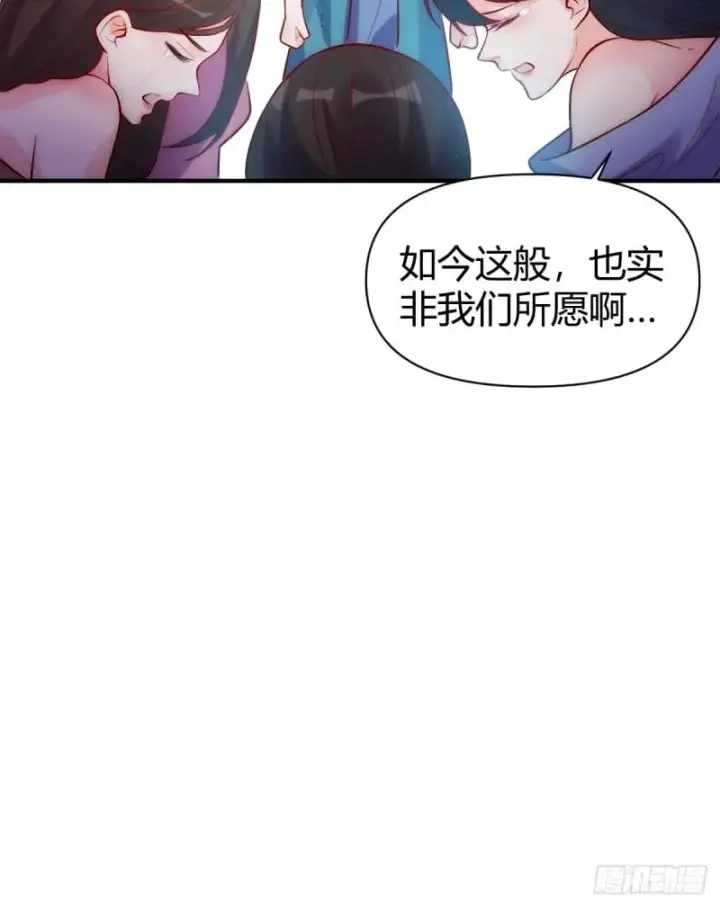 《原来我是修仙大佬》259话图53