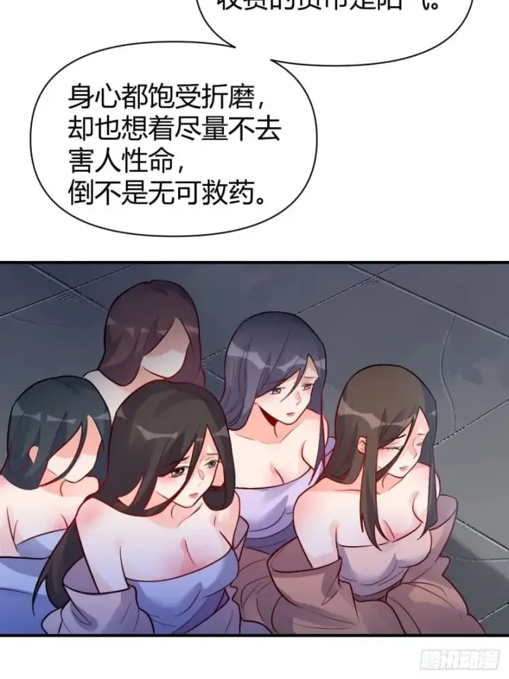 《原来我是修仙大佬》259话图55