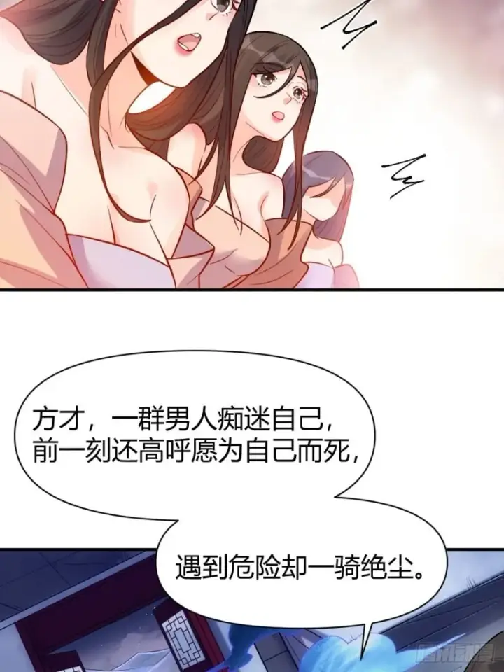 《原来我是修仙大佬》259话图57