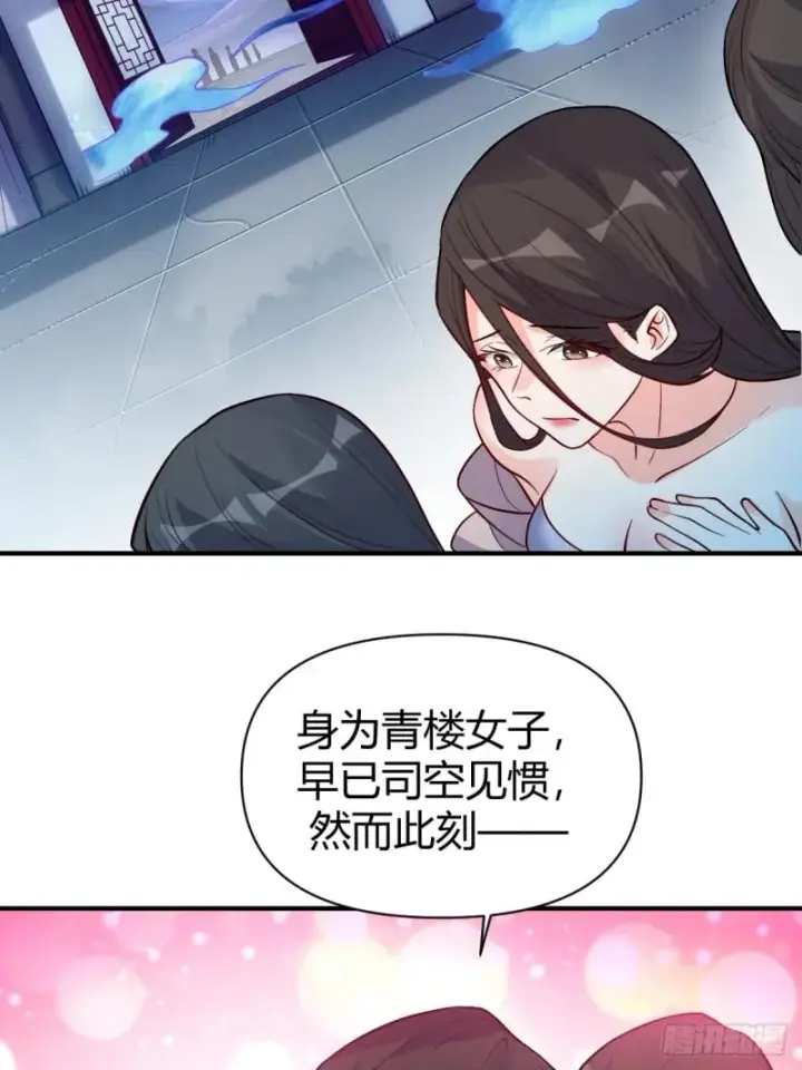 《原来我是修仙大佬》259话图58