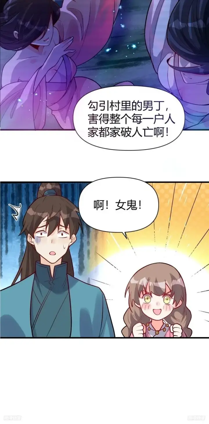 《原来我是修仙大佬》259话图6