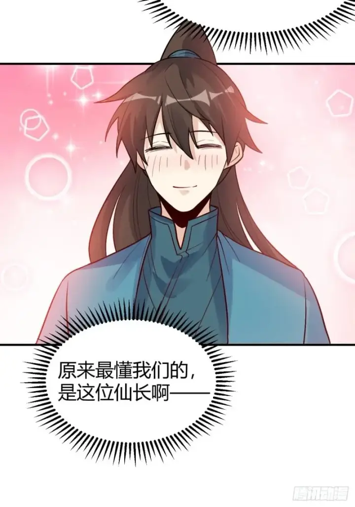 《原来我是修仙大佬》259话图60
