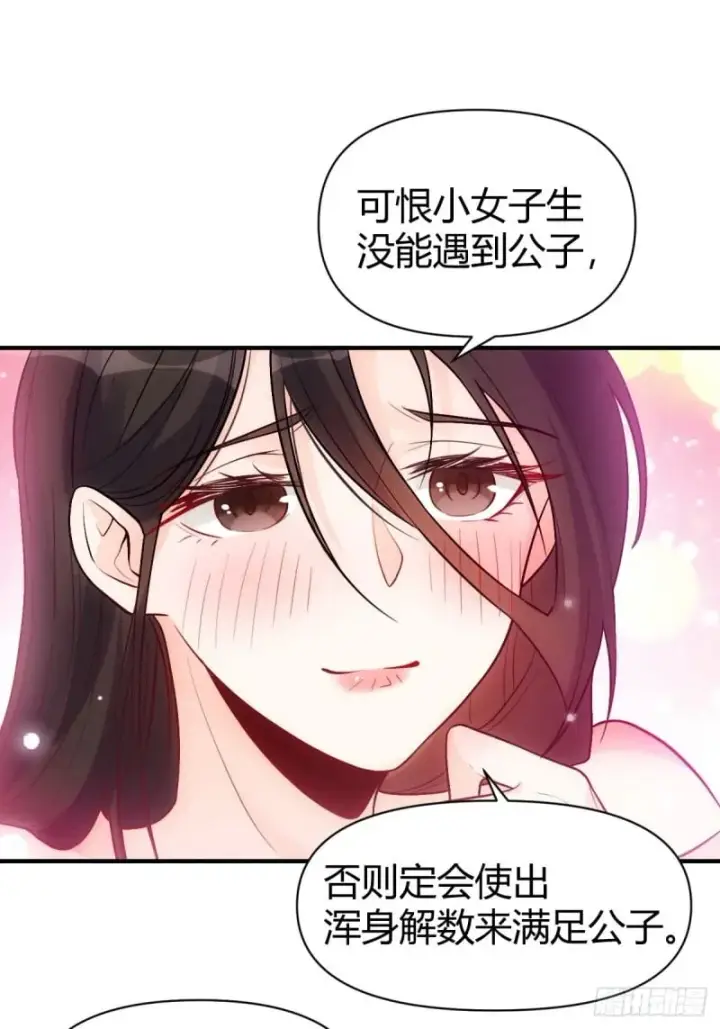 《原来我是修仙大佬》259话图61