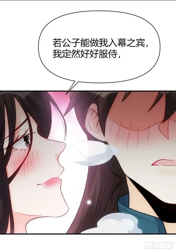 《原来我是修仙大佬》259话图63