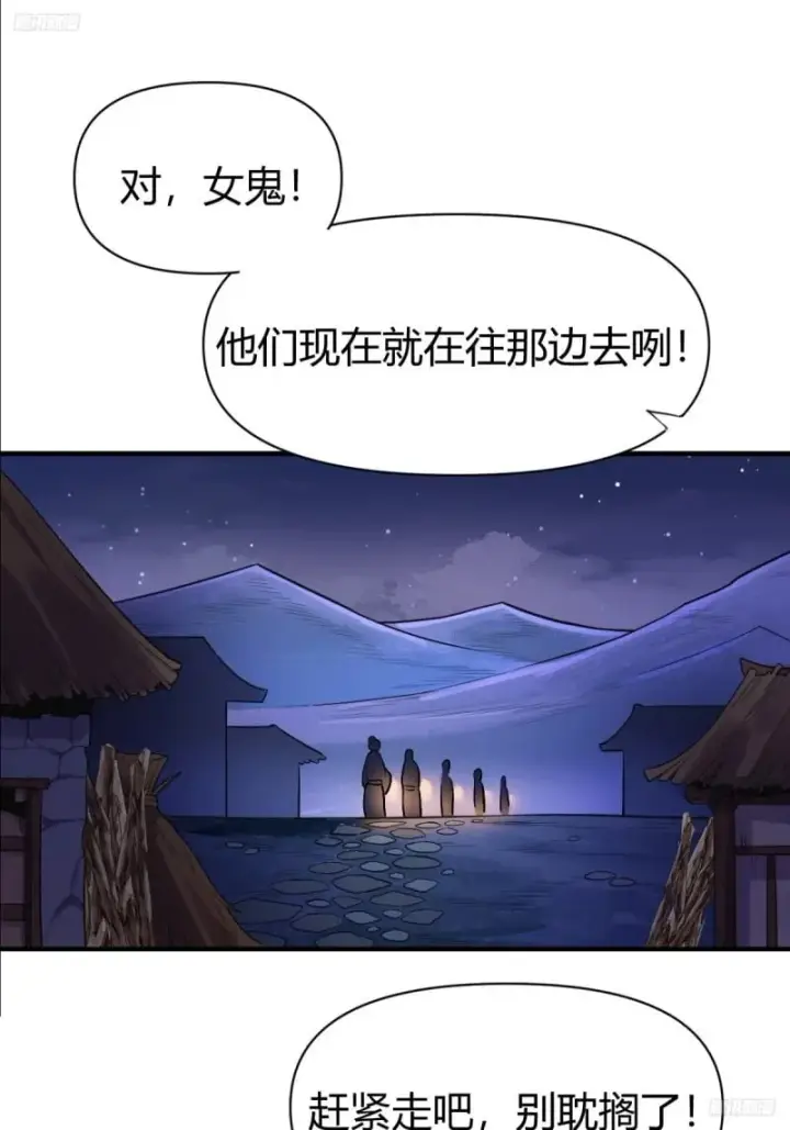 《原来我是修仙大佬》259话图7