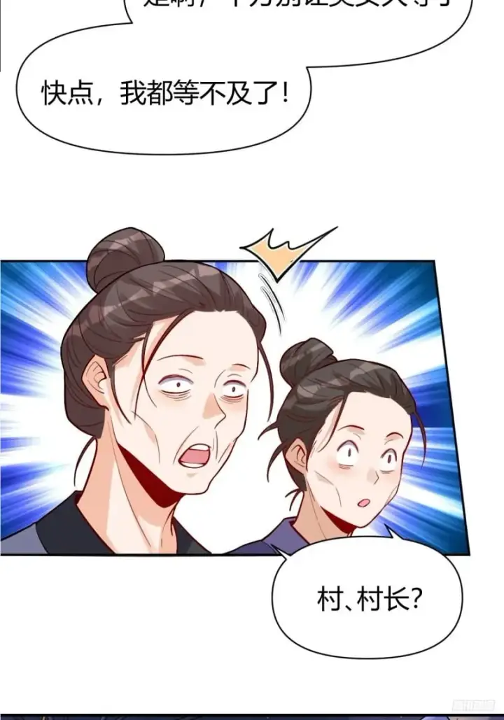 《原来我是修仙大佬》259话图9
