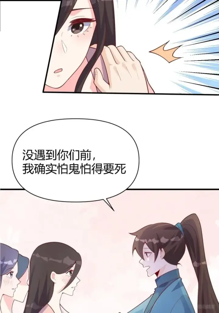 《原来我是修仙大佬》260话图10