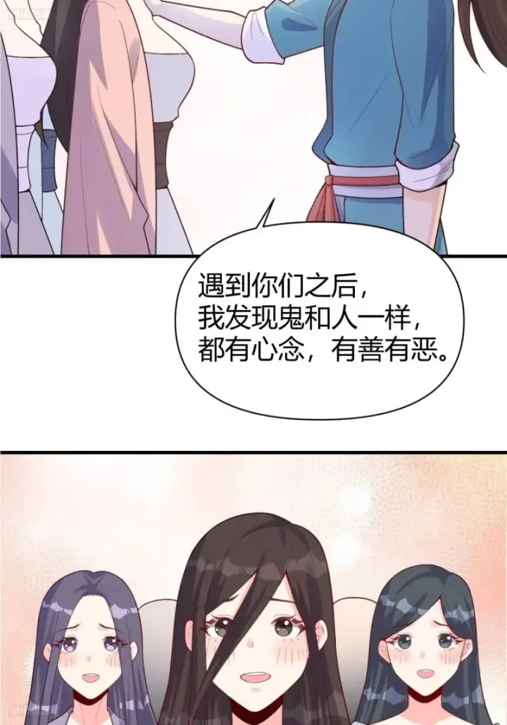 《原来我是修仙大佬》260话图11