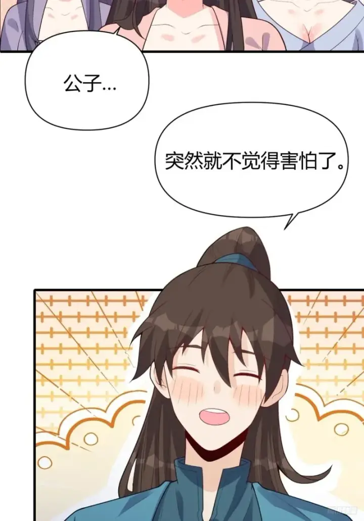 《原来我是修仙大佬》260话图12