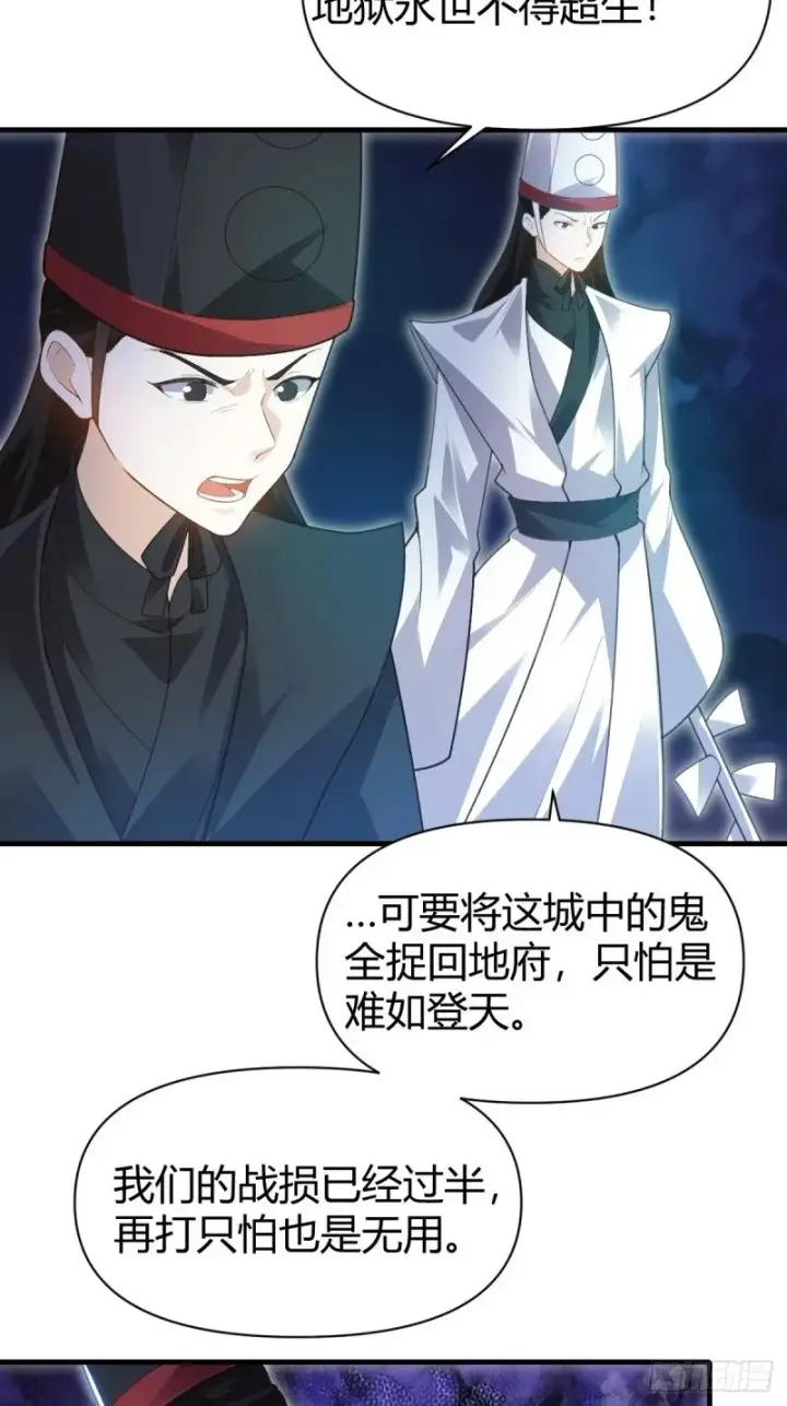 《原来我是修仙大佬》260话图25