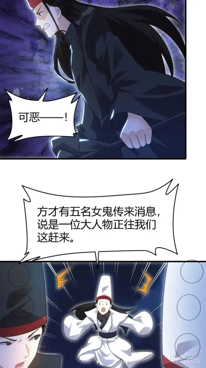 《原来我是修仙大佬》260话图26