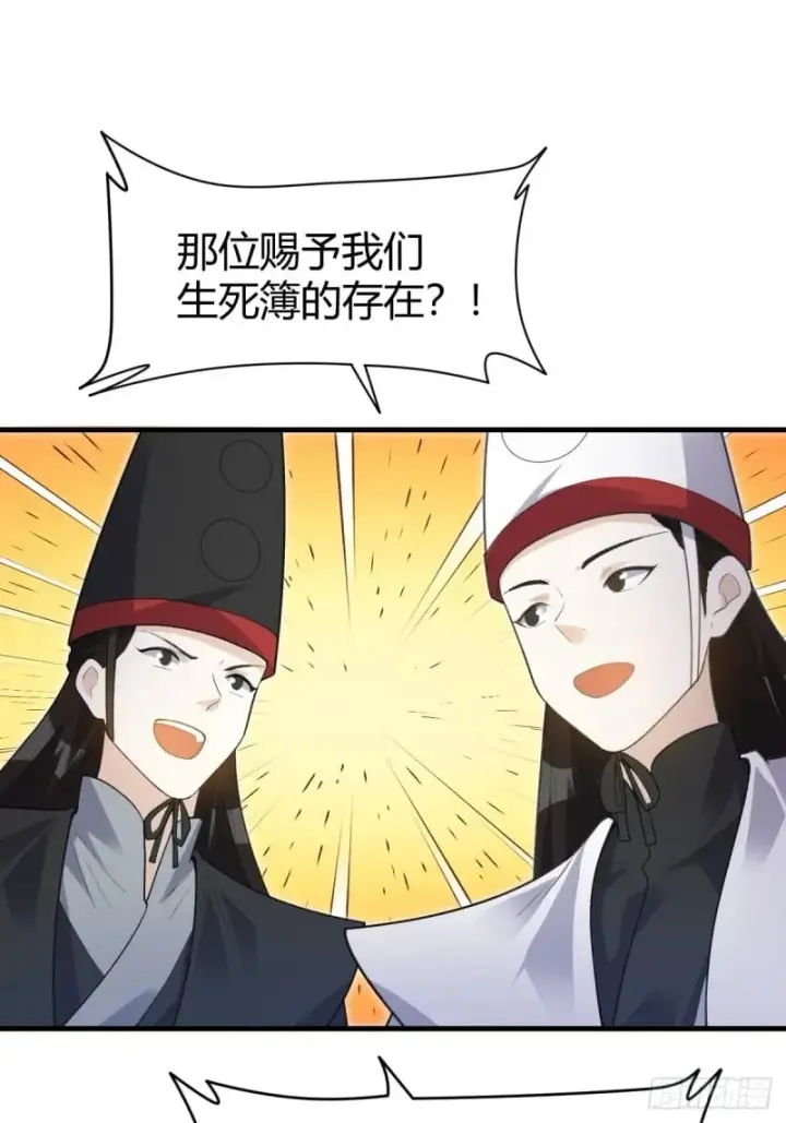《原来我是修仙大佬》260话图29