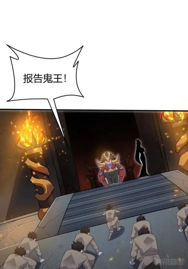 《原来我是修仙大佬》260话图33