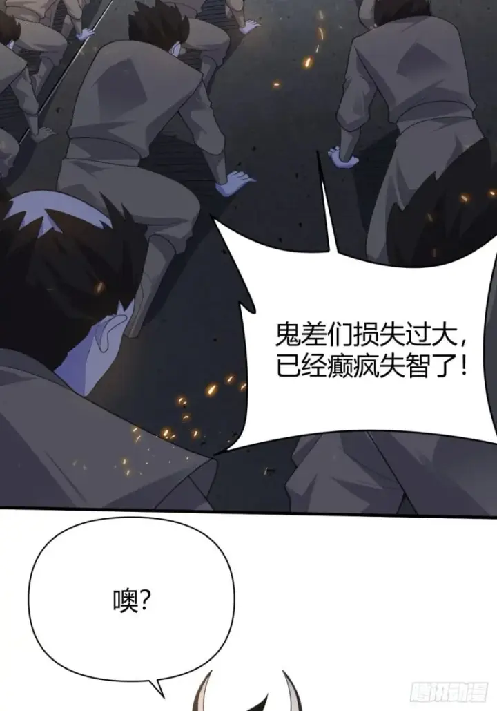 《原来我是修仙大佬》260话图34
