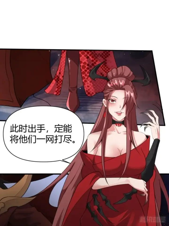 《原来我是修仙大佬》260话图36