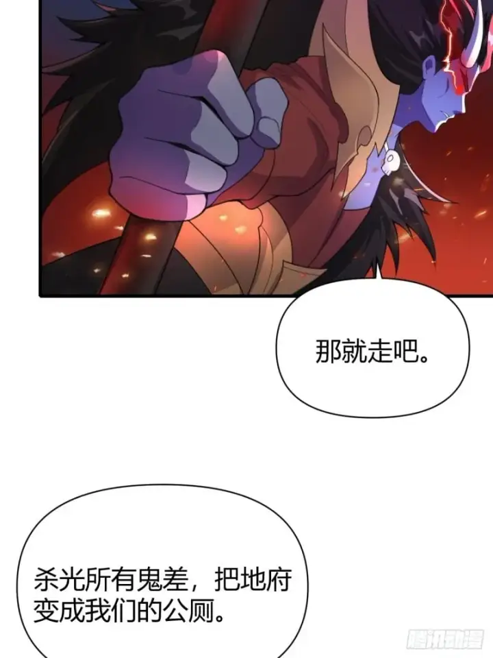《原来我是修仙大佬》260话图38