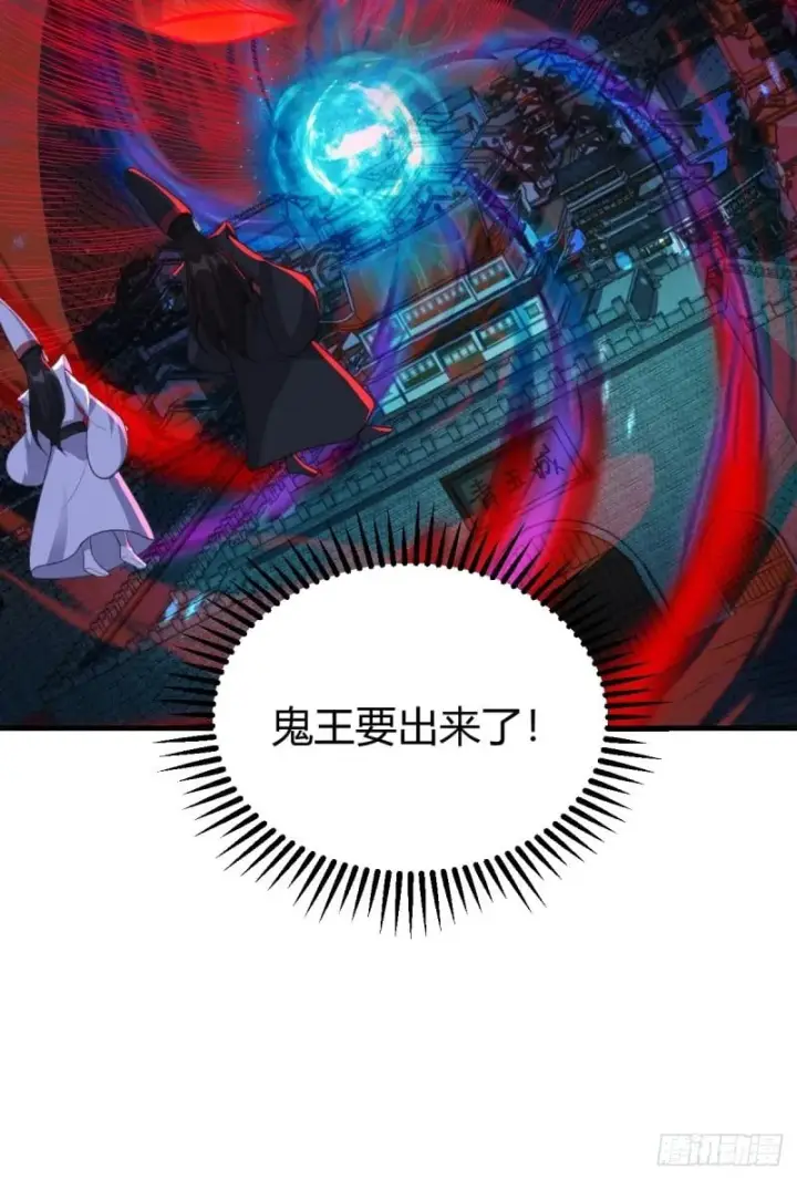 《原来我是修仙大佬》260话图42
