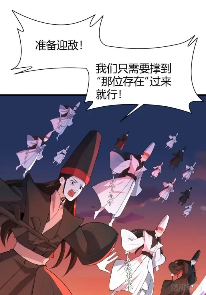 《原来我是修仙大佬》260话图43