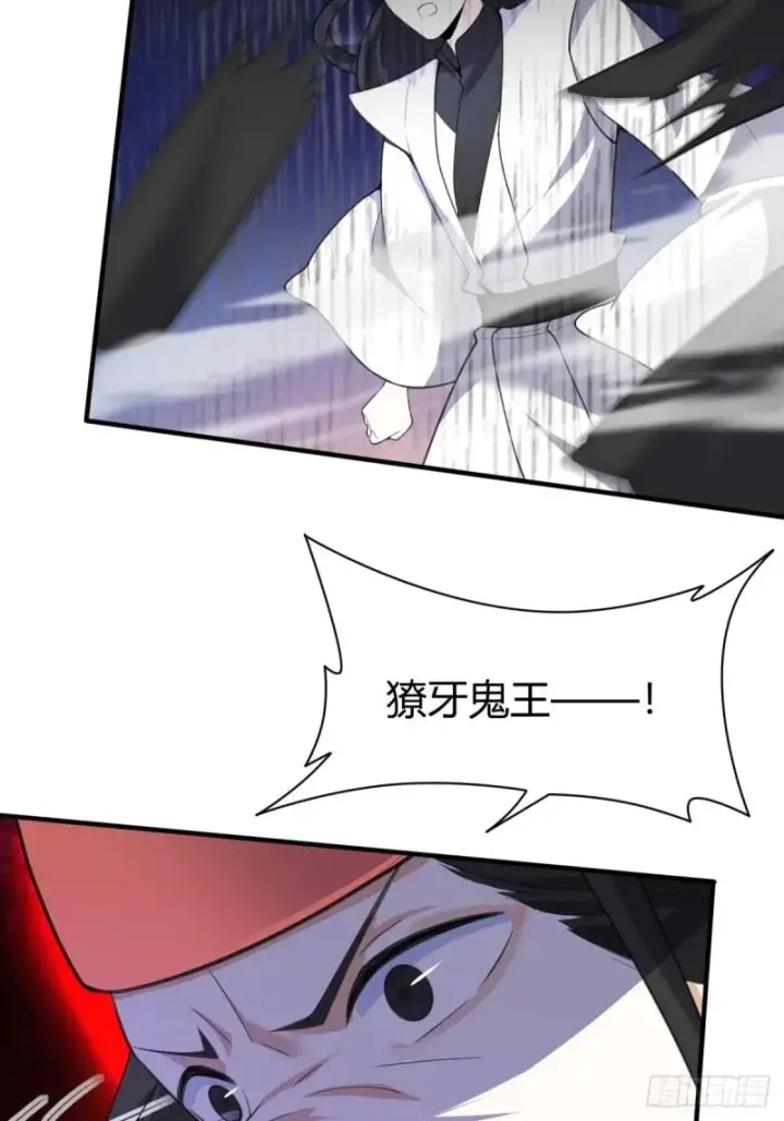 《原来我是修仙大佬》260话图47