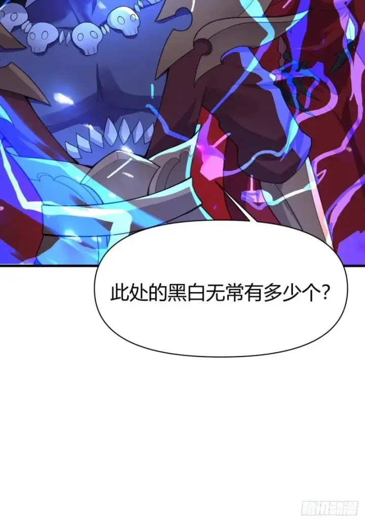 《原来我是修仙大佬》260话图49
