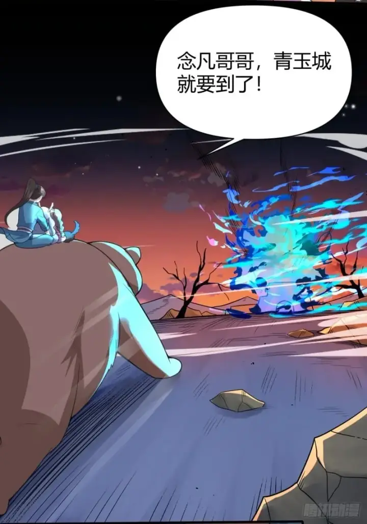 《原来我是修仙大佬》260话图54