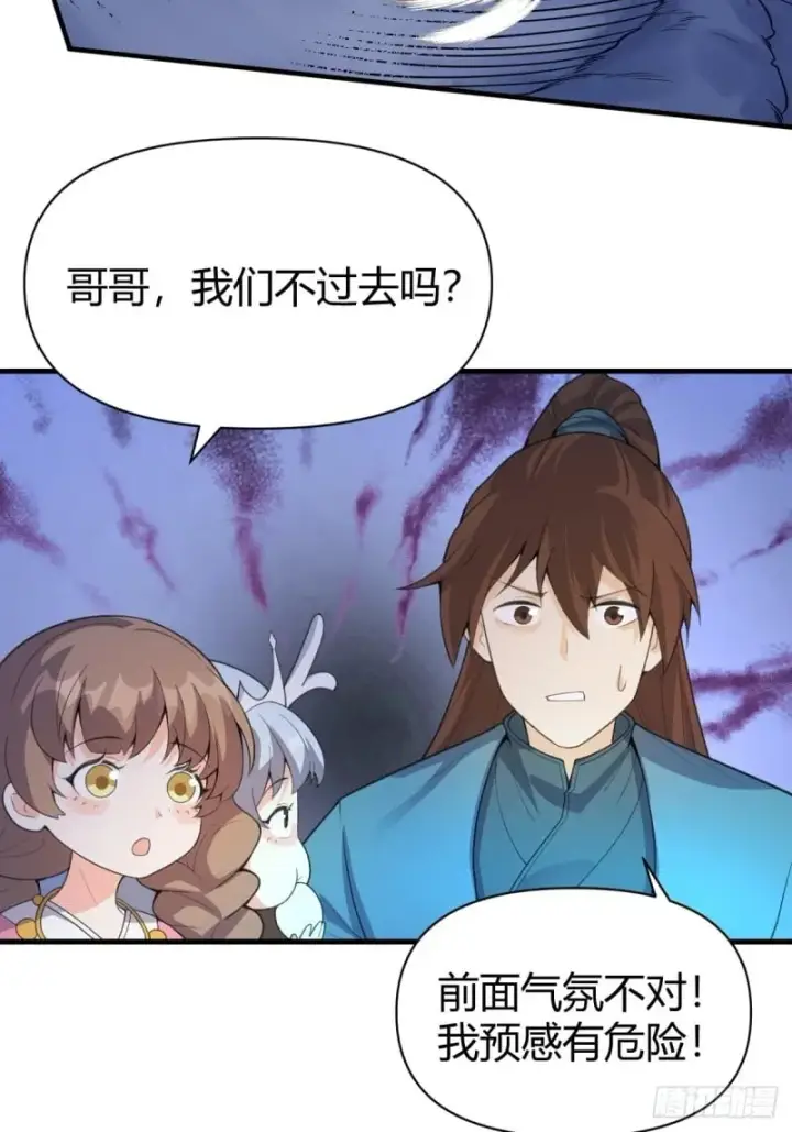 《原来我是修仙大佬》260话图56