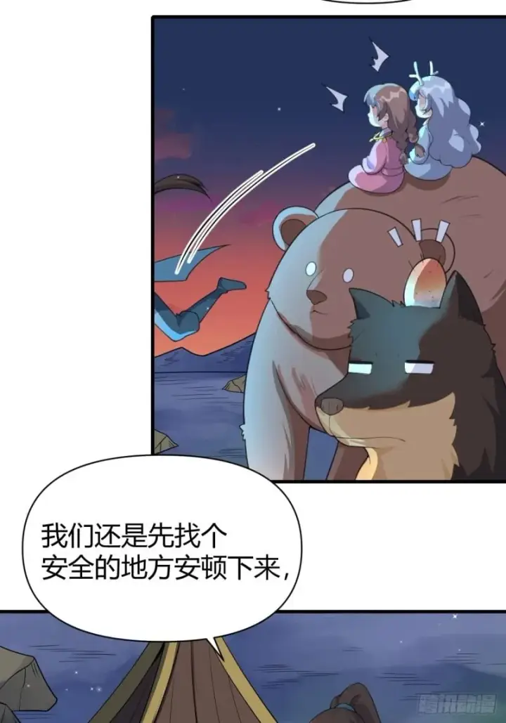 《原来我是修仙大佬》260话图57