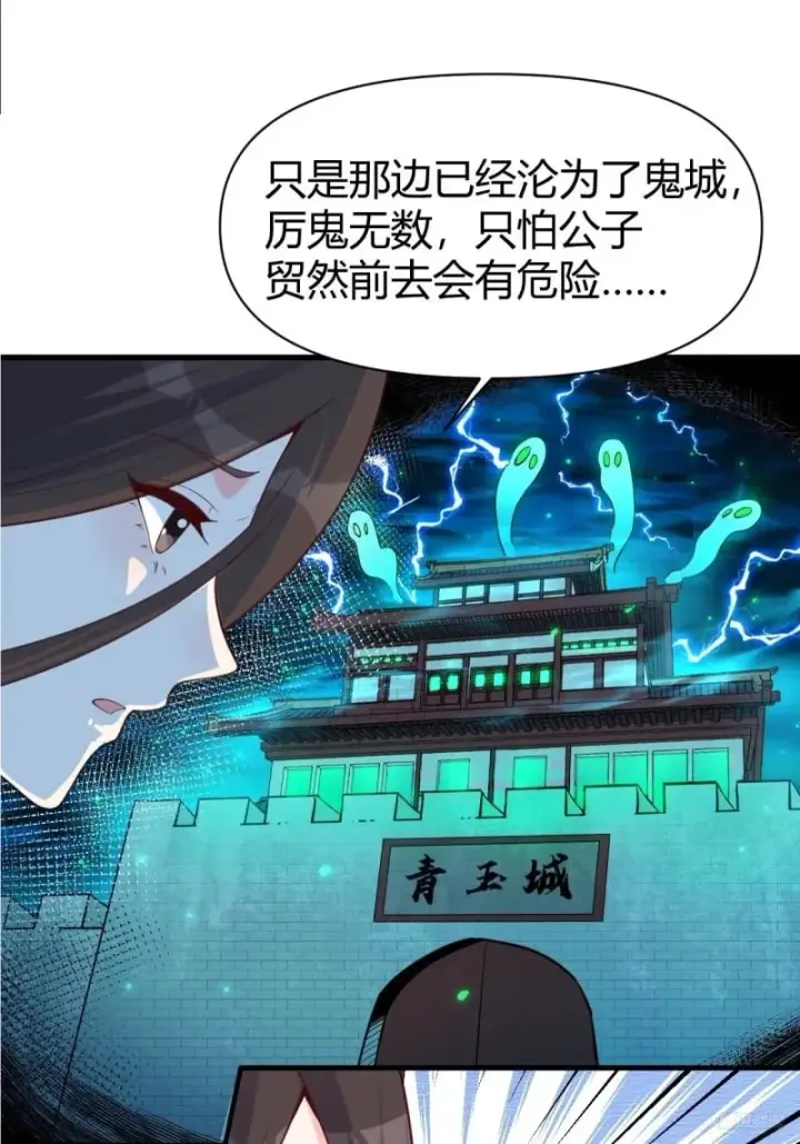 《原来我是修仙大佬》260话图9