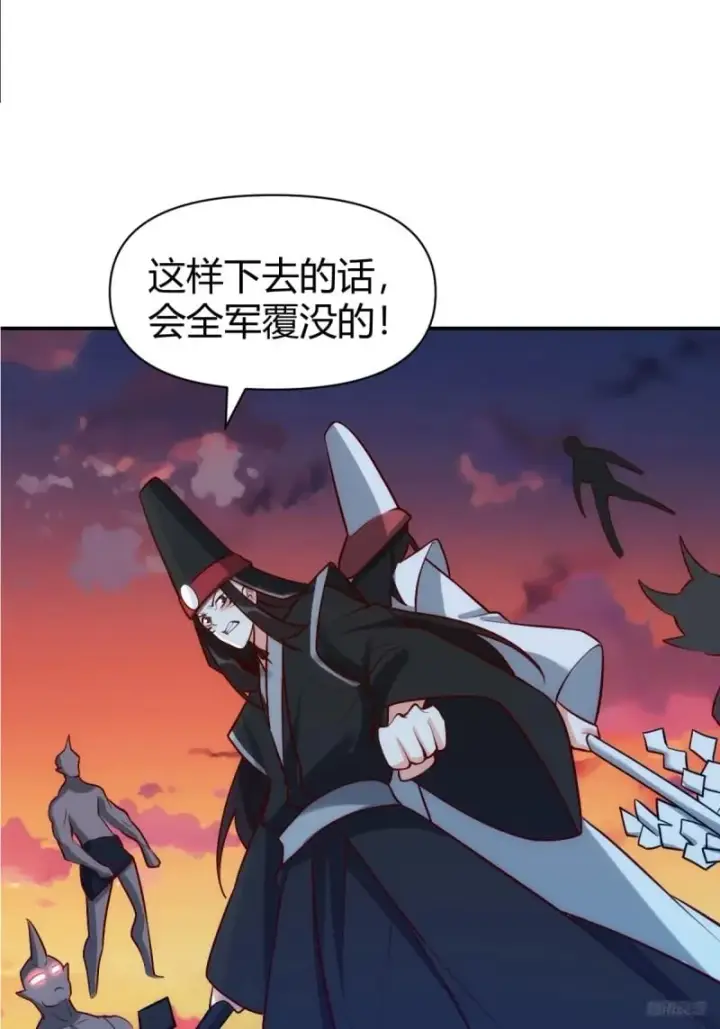 《原来我是修仙大佬》261话图10
