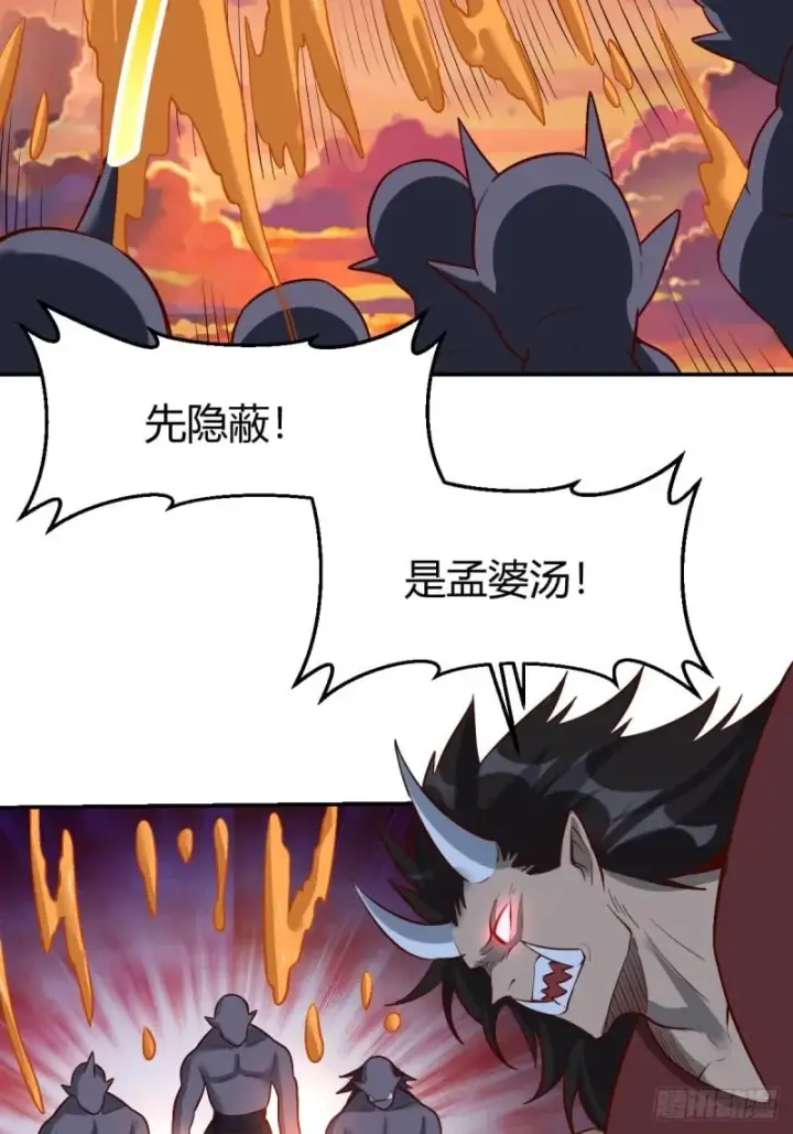 《原来我是修仙大佬》261话图18