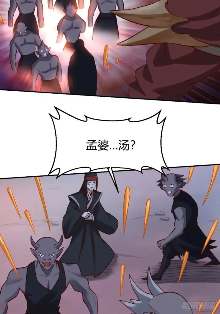 《原来我是修仙大佬》261话图19