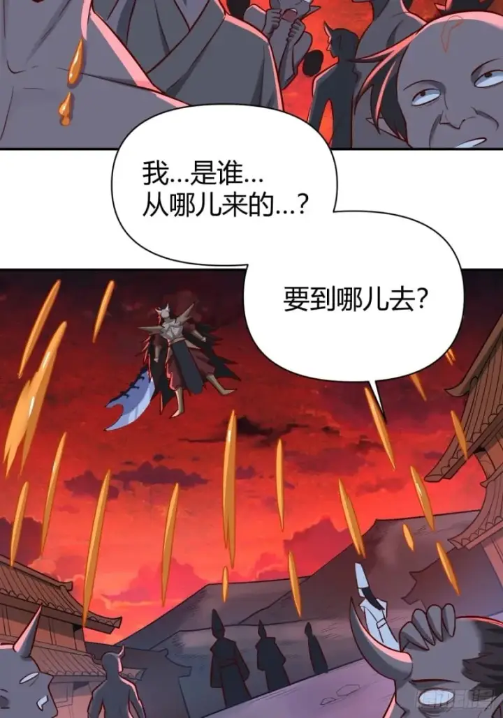《原来我是修仙大佬》261话图21