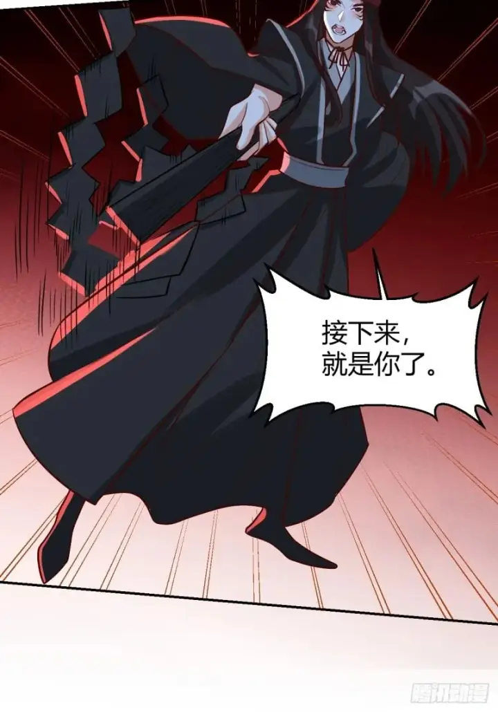 《原来我是修仙大佬》261话图23