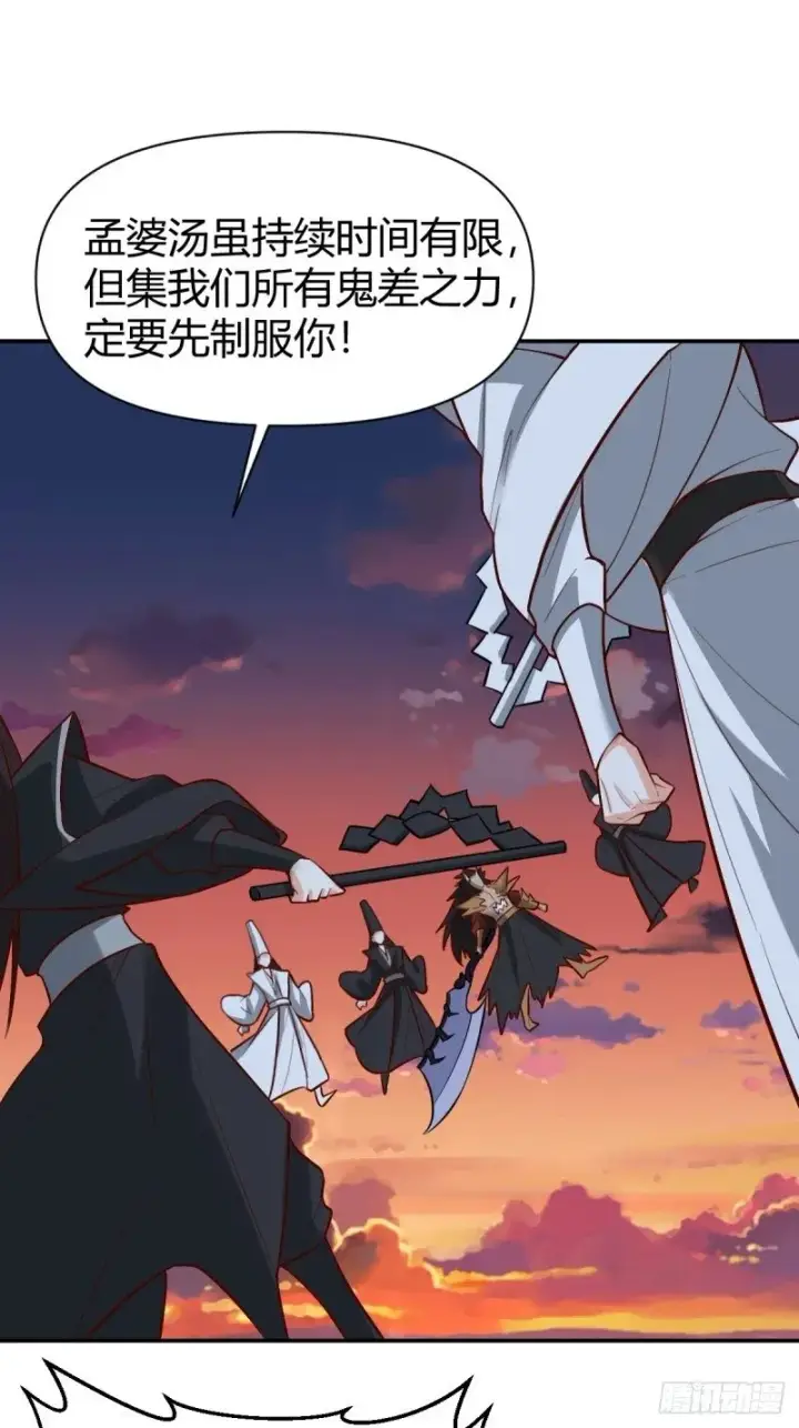 《原来我是修仙大佬》261话图24