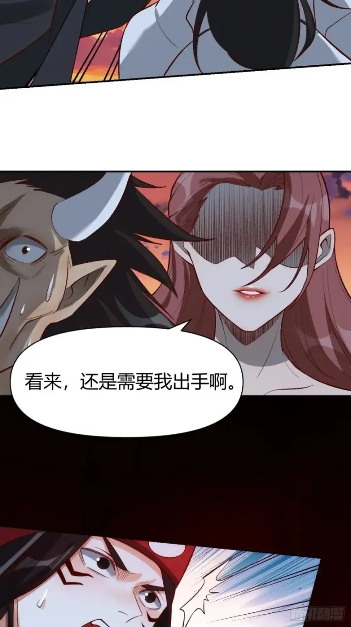 《原来我是修仙大佬》261话图26