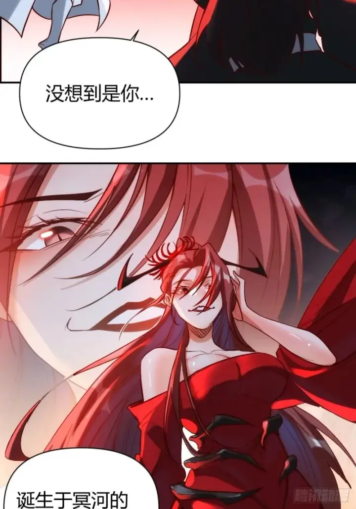 《原来我是修仙大佬》261话图31