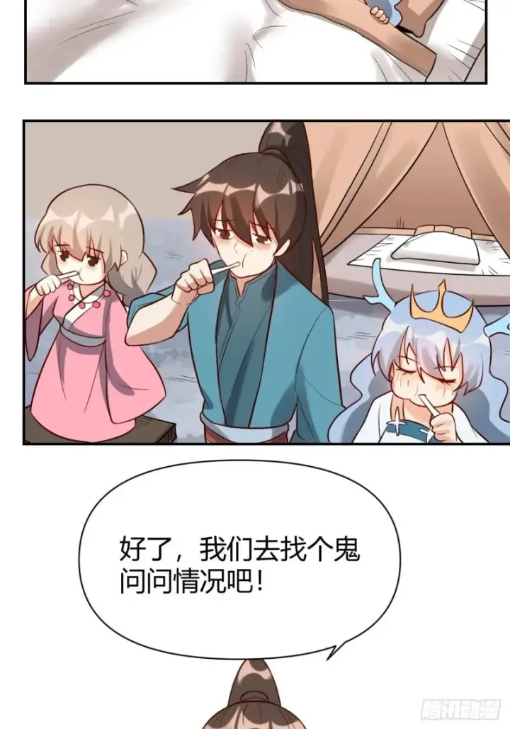 《原来我是修仙大佬》261话图34