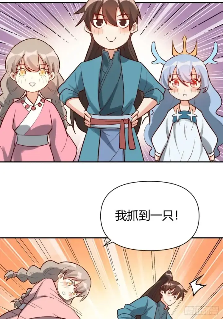 《原来我是修仙大佬》261话图35