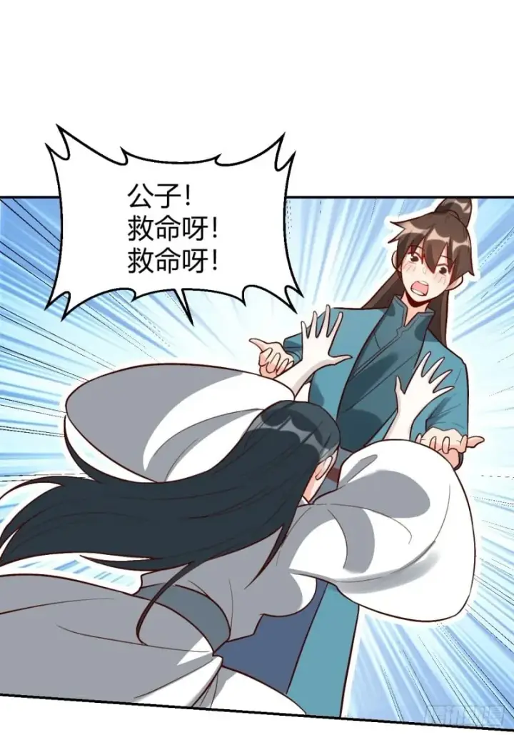 《原来我是修仙大佬》261话图37
