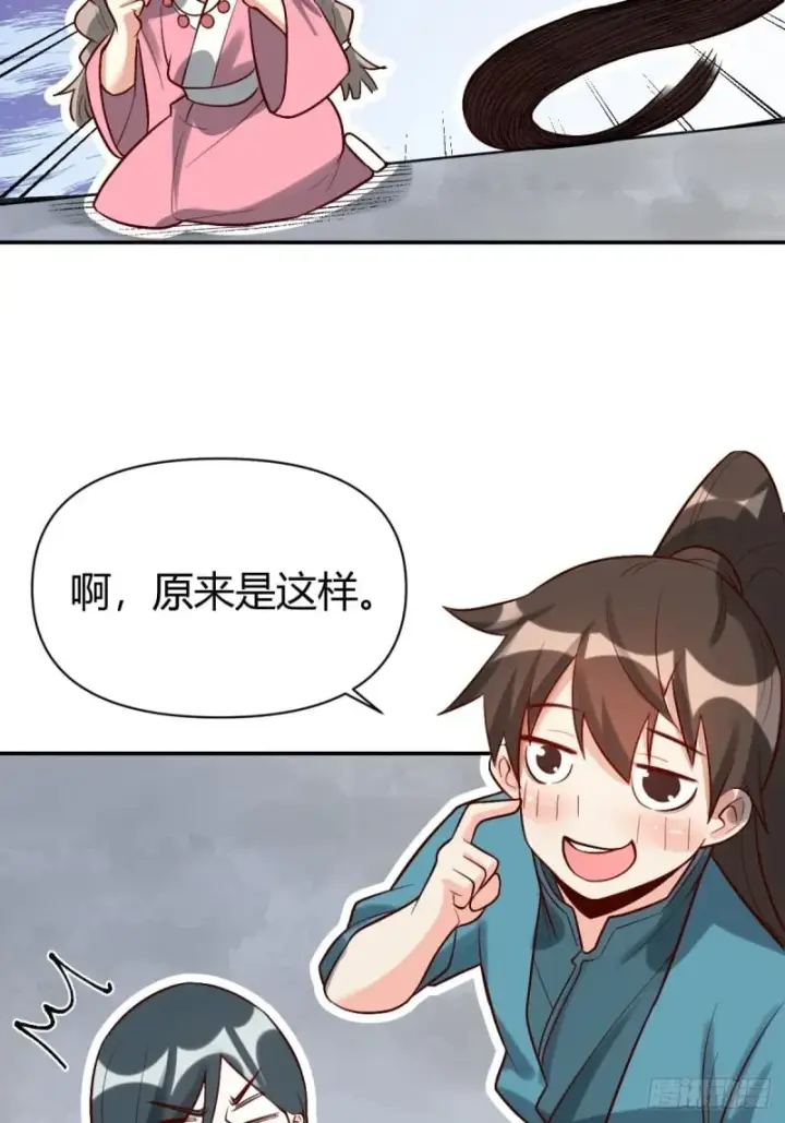 《原来我是修仙大佬》261话图42