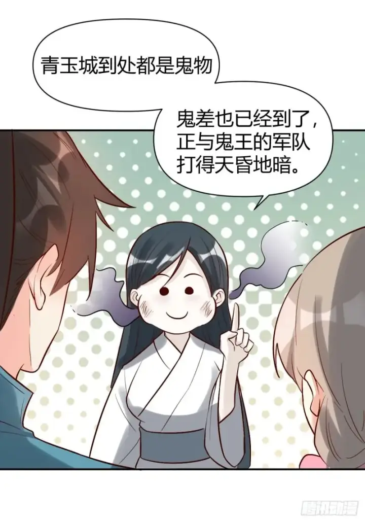 《原来我是修仙大佬》261话图45