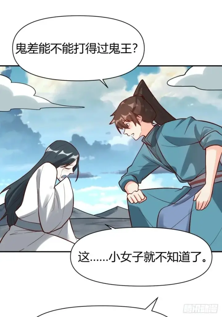 《原来我是修仙大佬》261话图46