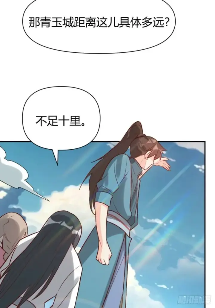 《原来我是修仙大佬》261话图47