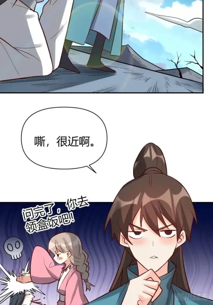 《原来我是修仙大佬》261话图48