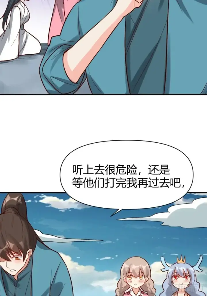 《原来我是修仙大佬》261话图49