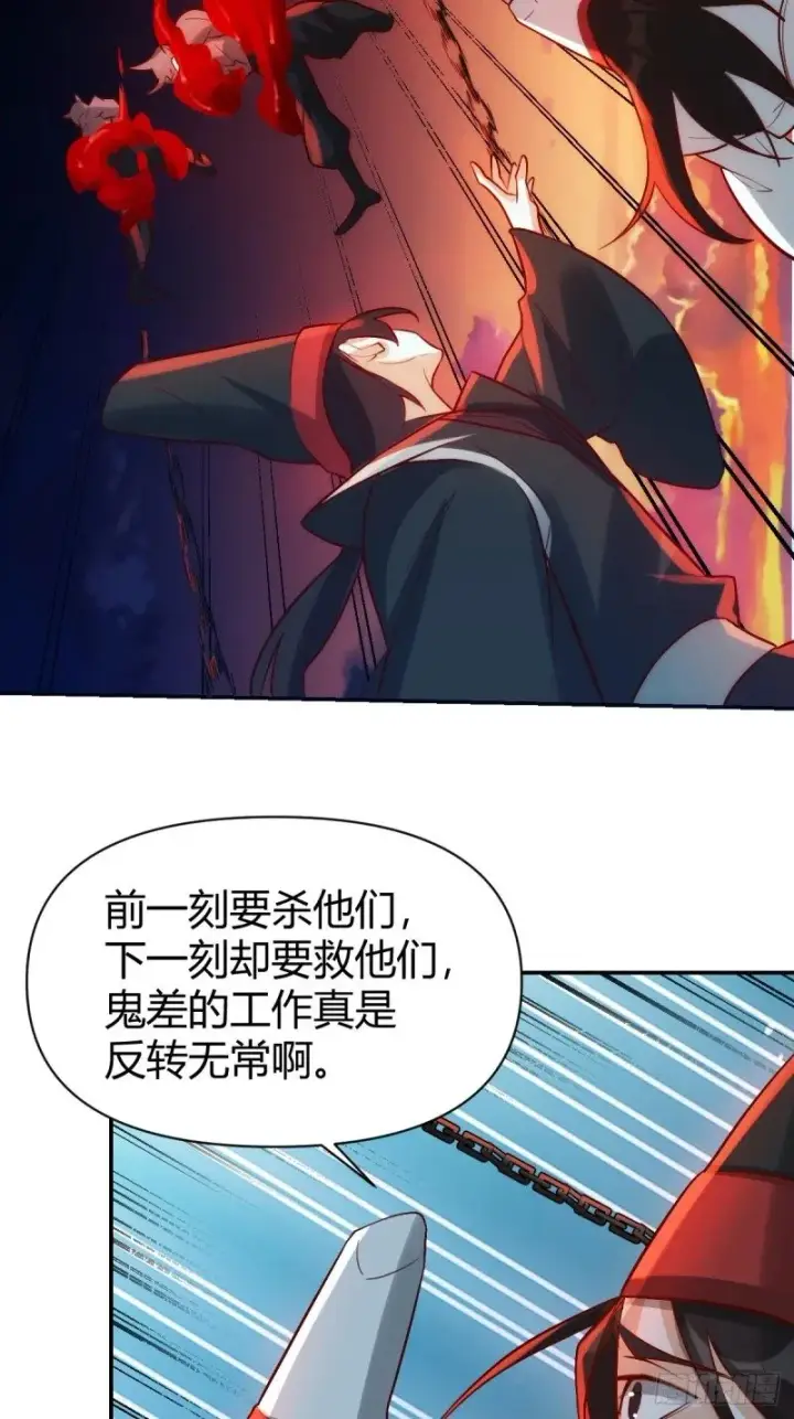 《原来我是修仙大佬》261话图64