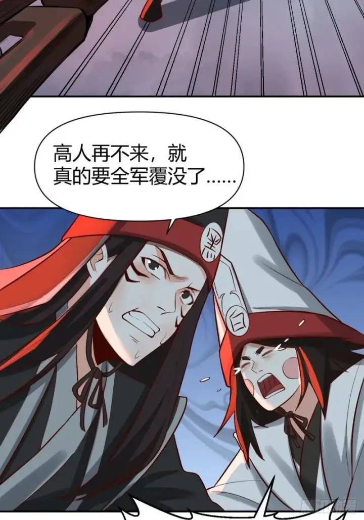 《原来我是修仙大佬》261话图67